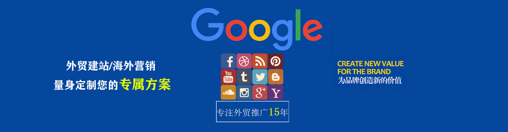 西港sem广告