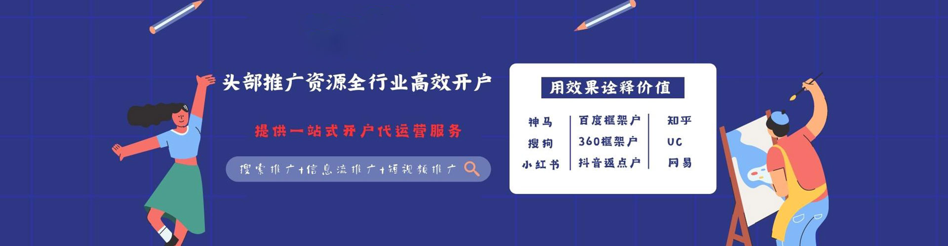 西港网络推广竞价