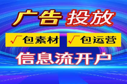 深度解析百度竞价公司的广告投放策略及效果