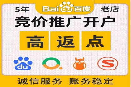 竞价广告开户全解析：一例成功企业的成长史